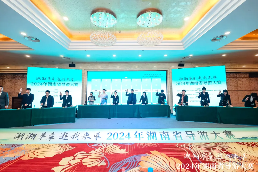 Hunan Tour Guide Competition opened in Chenzhou